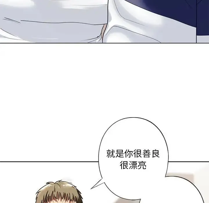 我的继姐 - 第4話 - page 129