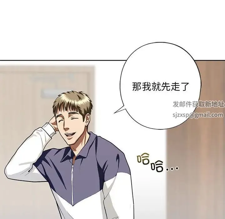 我的继姐 - 第4話 - page 132