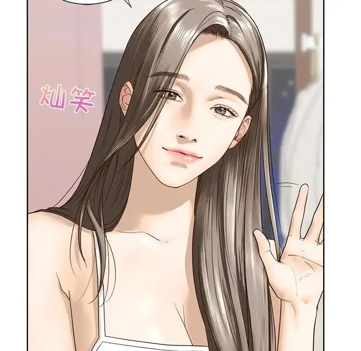 我的继姐 - 第4話 - page 134