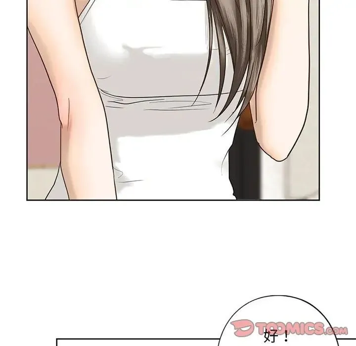 我的继姐 - 第4話 - page 135