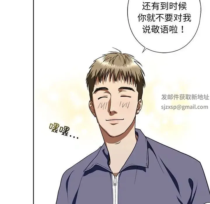 我的继姐 - 第4話 - page 136
