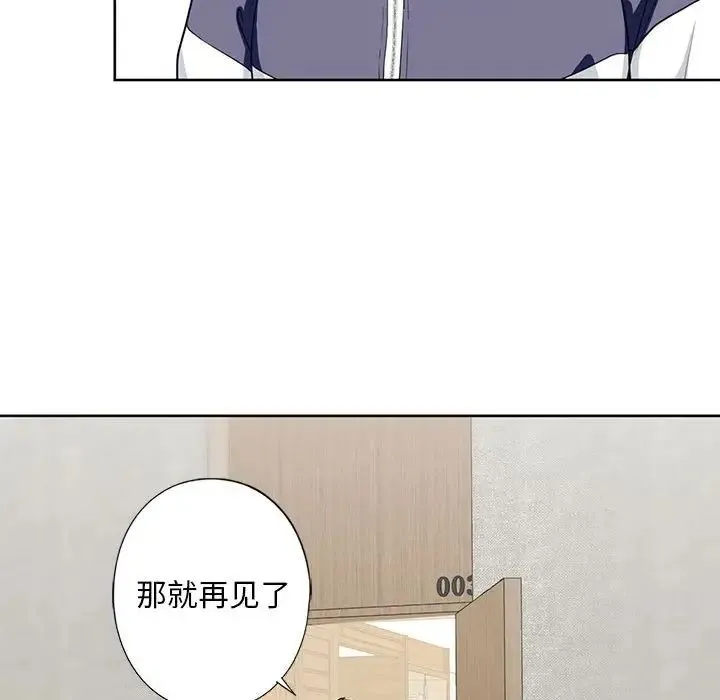 我的继姐 - 第4話 - page 137
