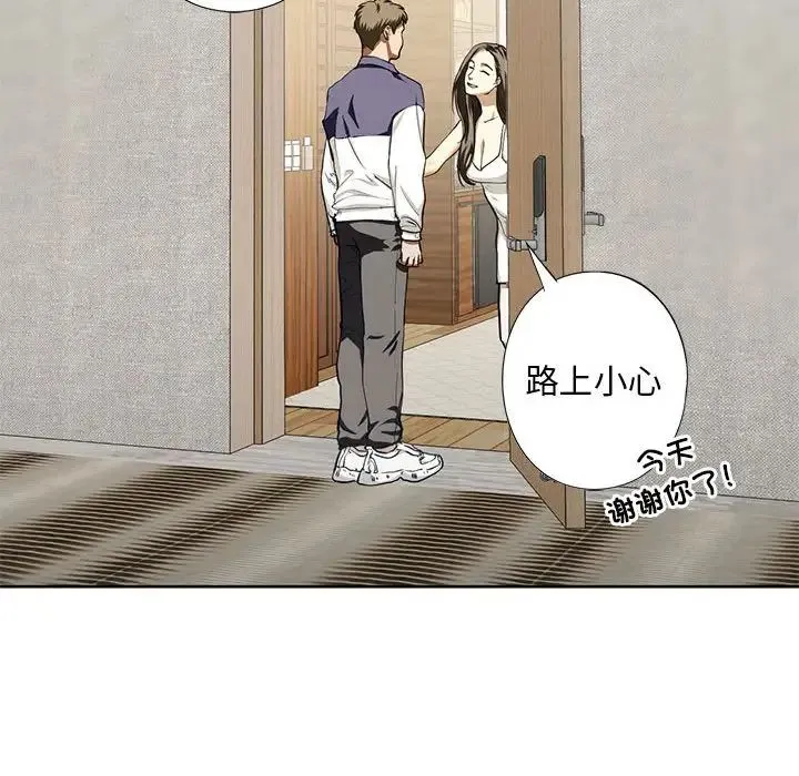 我的继姐 - 第4話 - page 138