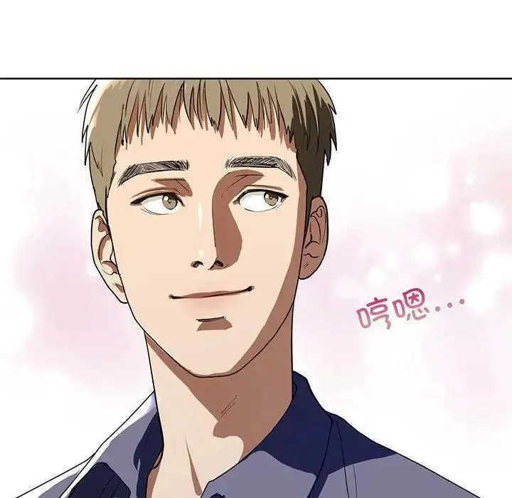 我的继姐 - 第4話 - page 139