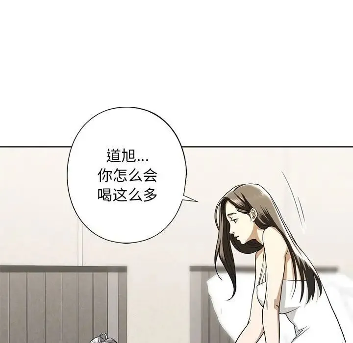 我的继姐 - 第4話 - page 141