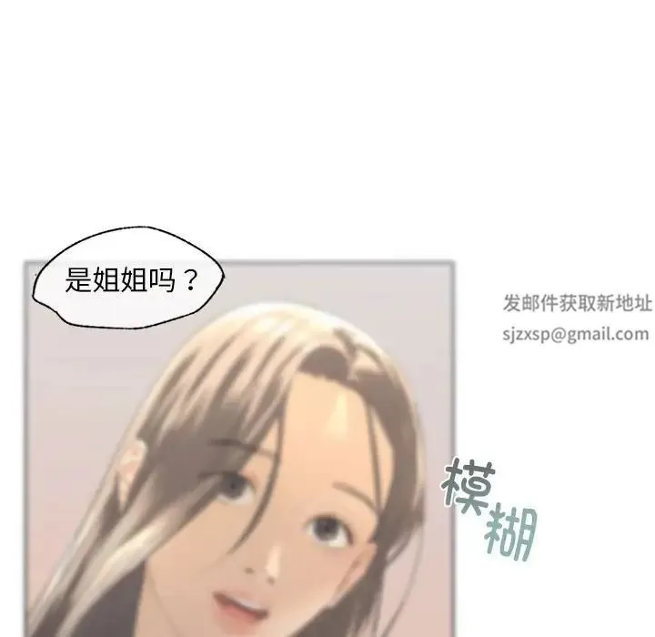 我的继姐 - 第4話 - page 145