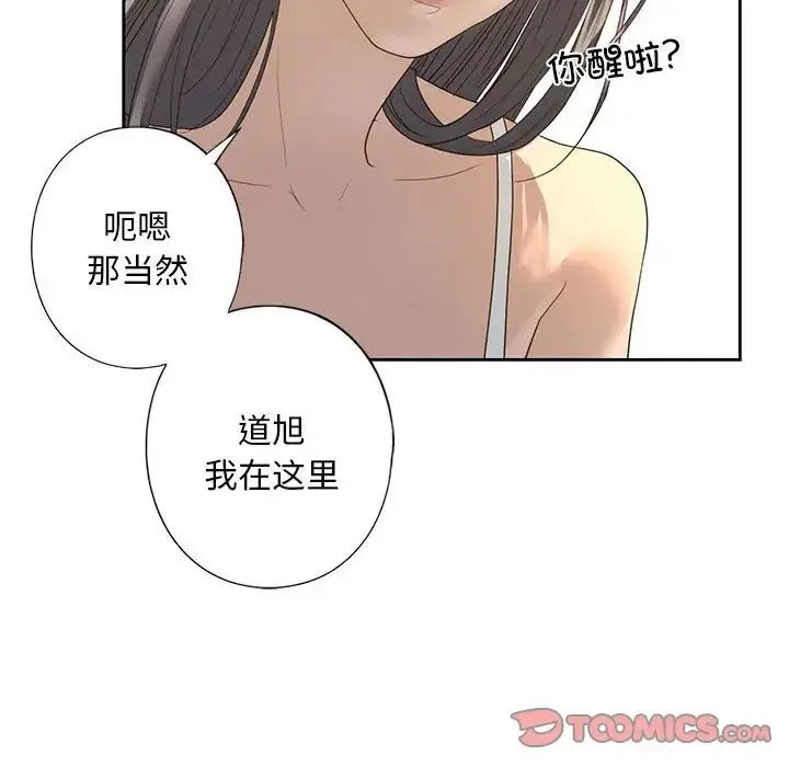 我的继姐 - 第4話 - page 147
