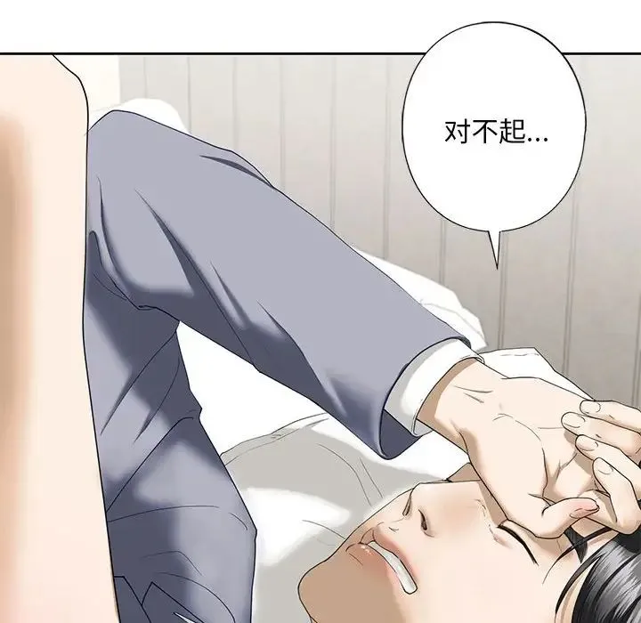 我的继姐 - 第4話 - page 148
