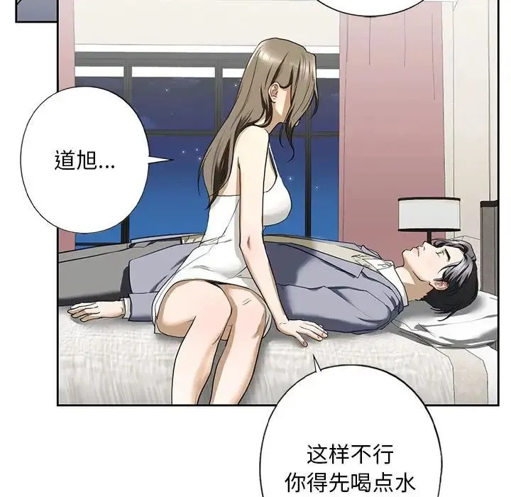 我的继姐 - 第4話 - page 156
