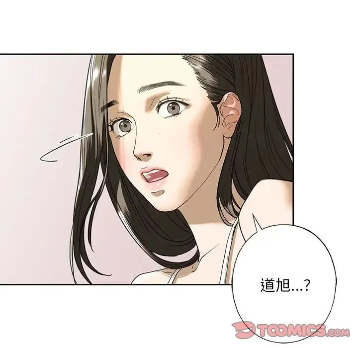 我的继姐 - 第4話 - page 159