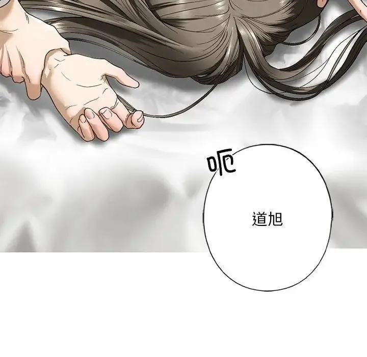我的继姐 - 第4話 - page 163