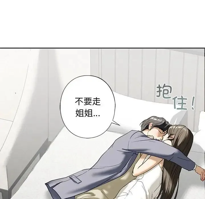 我的继姐 - 第4話 - page 164