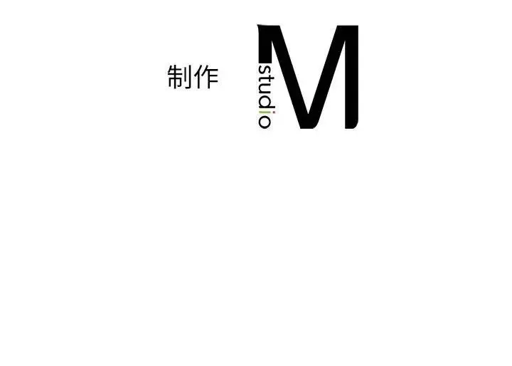 我的继姐 - 第4話 - page 170