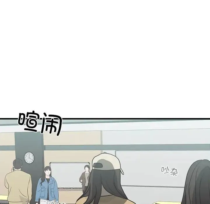 我的继姐 - 第10話 - page 14