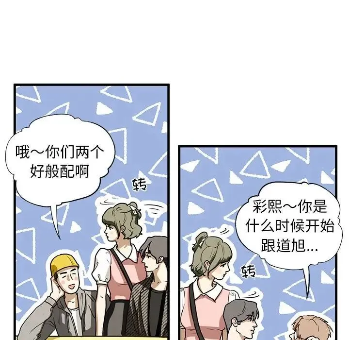 我的继姐 - 第10話 - page 17