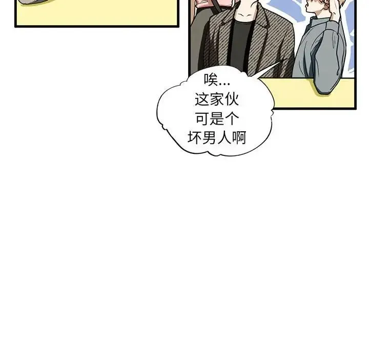 我的继姐 - 第10話 - page 18