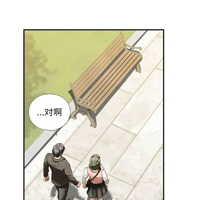 我的继姐 - 第10話 - page 26