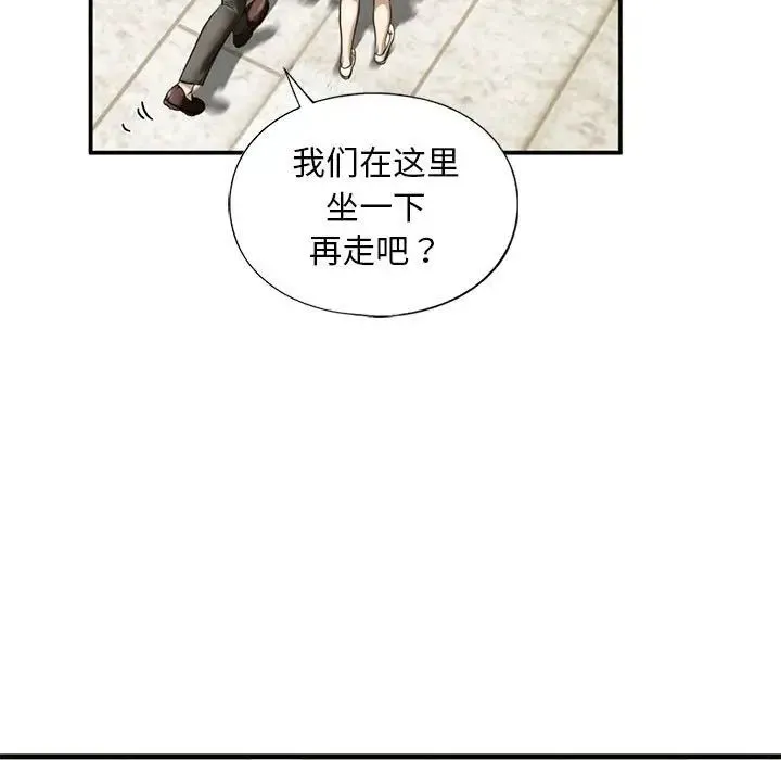 我的继姐 - 第10話 - page 27