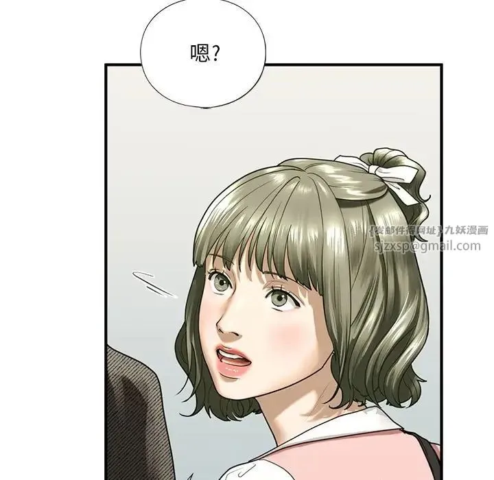 我的继姐 - 第10話 - page 31