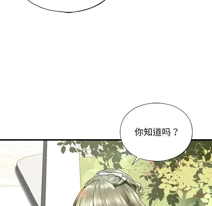 我的继姐 - 第10話 - page 35