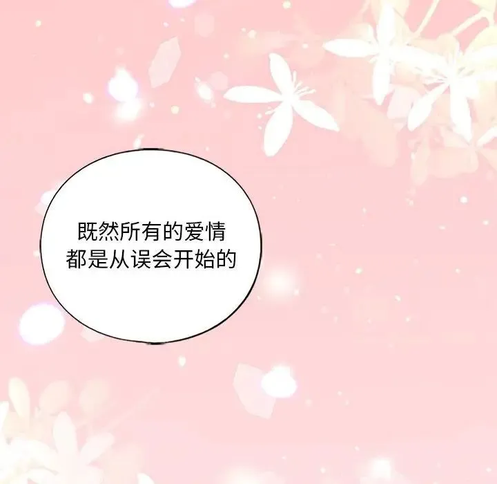 我的继姐 - 第10話 - page 38