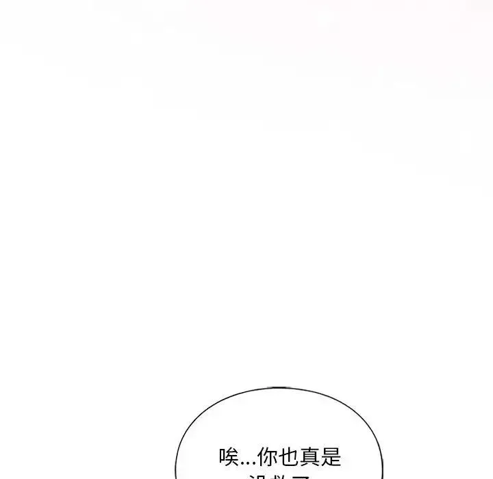 我的继姐 - 第10話 - page 40