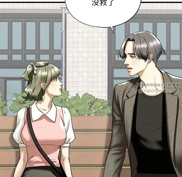 我的继姐 - 第10話 - page 41