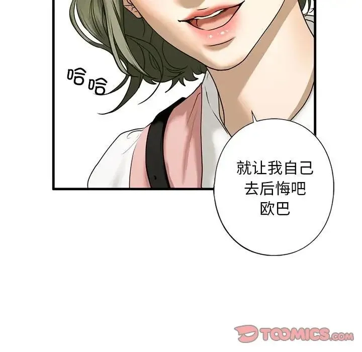 我的继姐 - 第10話 - page 44