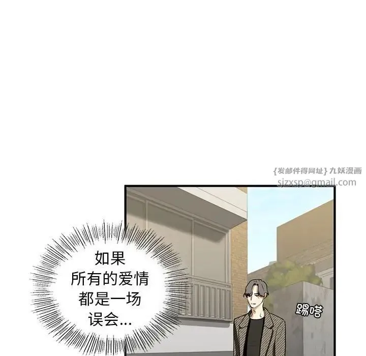 我的继姐 - 第10話 - page 49