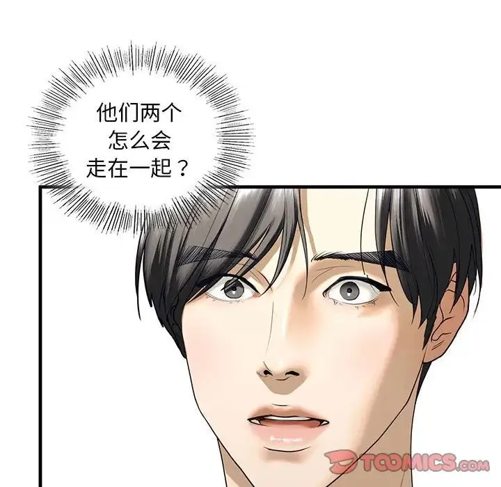 我的继姐 - 第10話 - page 52
