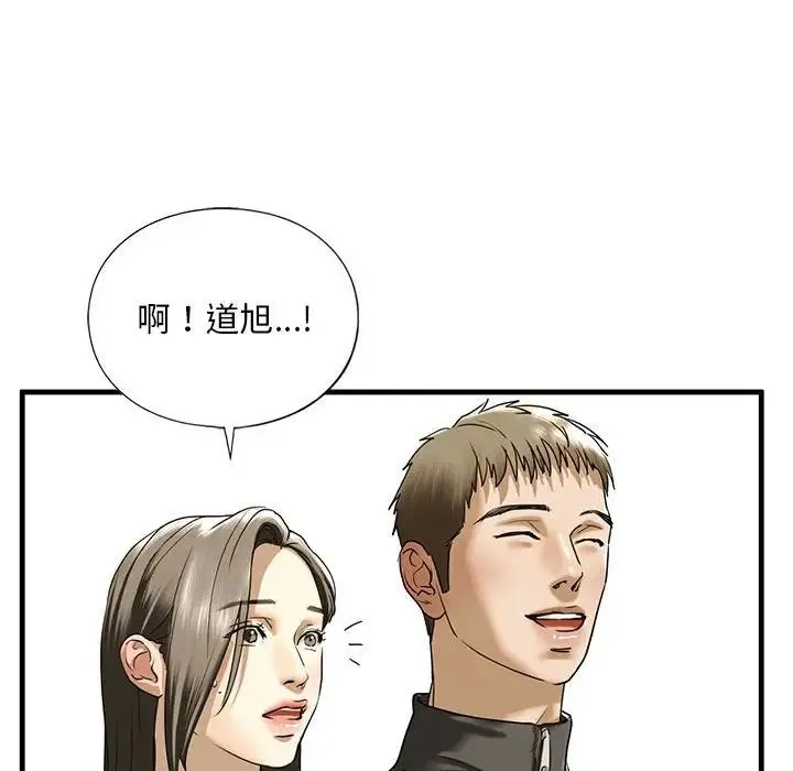 我的继姐 - 第10話 - page 56