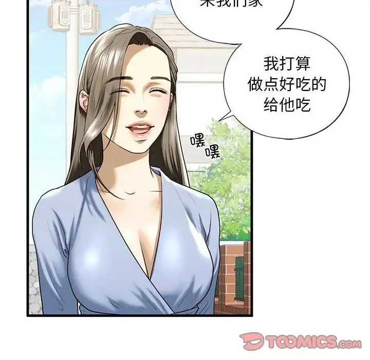 我的继姐 - 第10話 - page 60