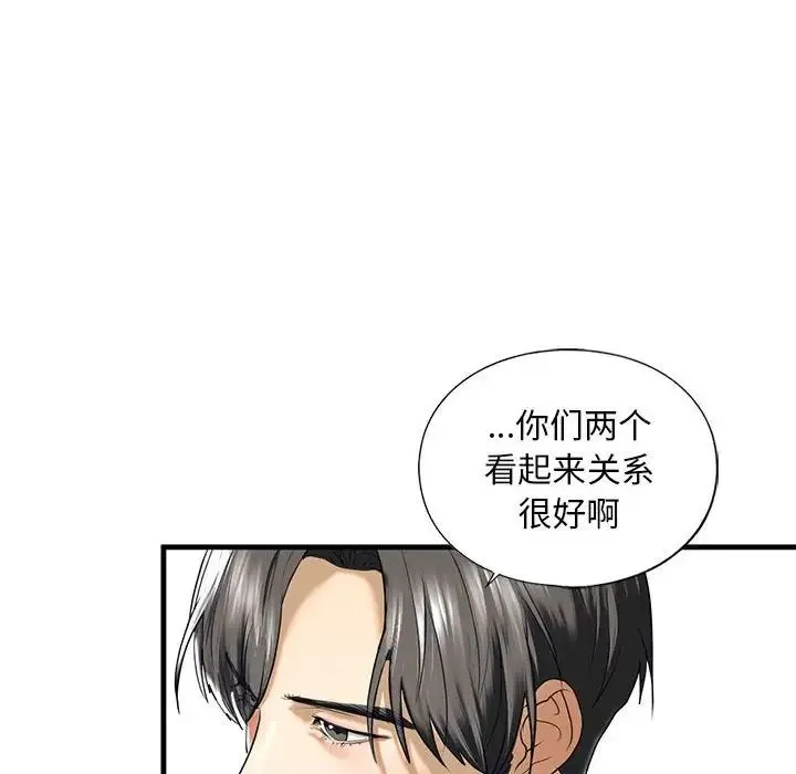 我的继姐 - 第10話 - page 61