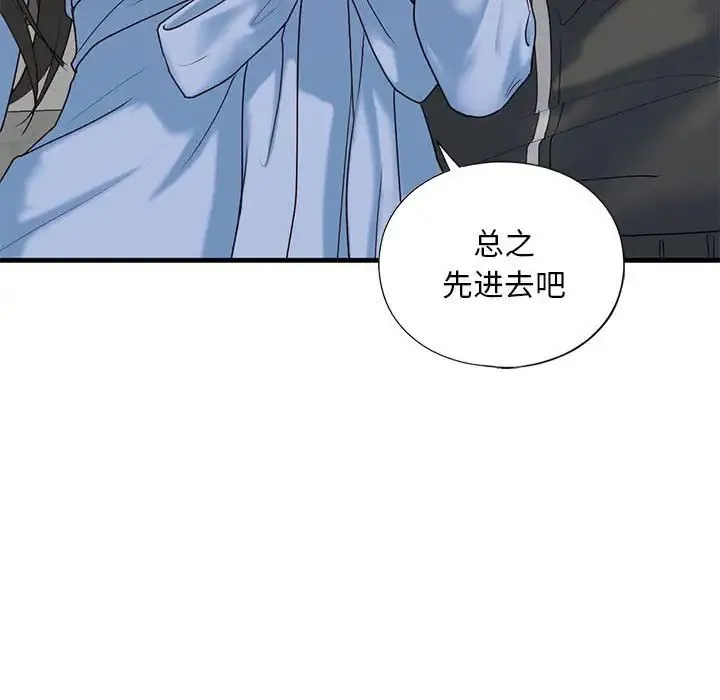 我的继姐 - 第10話 - page 65