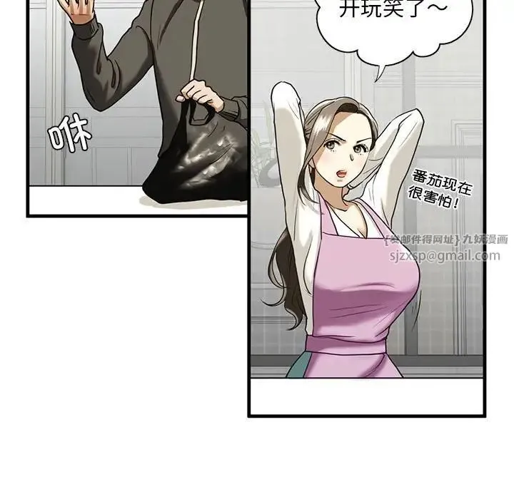 我的继姐 - 第10話 - page 74