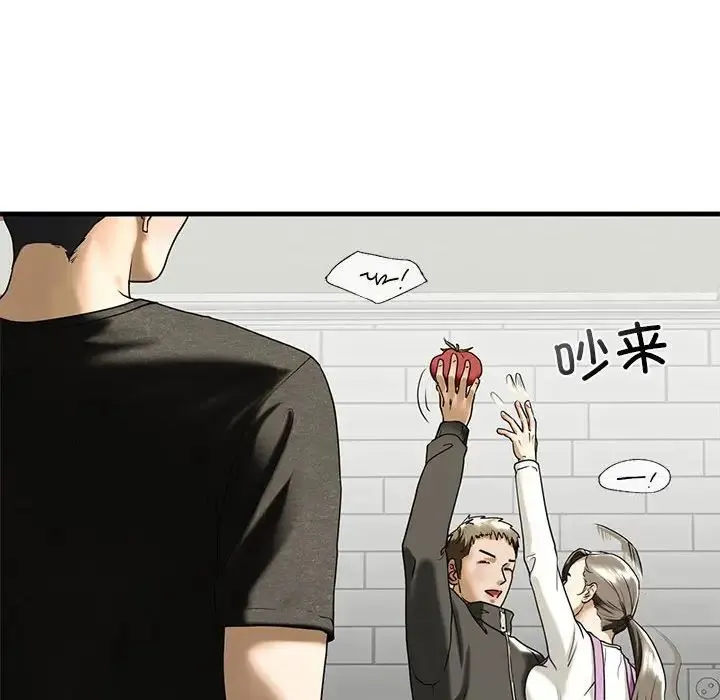 我的继姐 - 第10話 - page 75