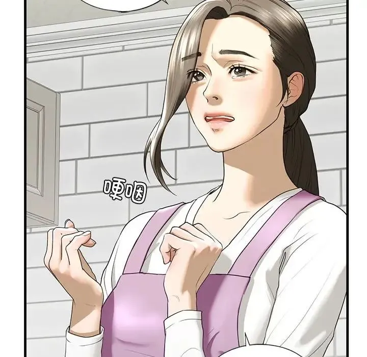 我的继姐 - 第10話 - page 81
