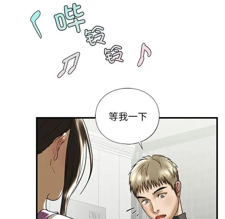 我的继姐 - 第10話 - page 94