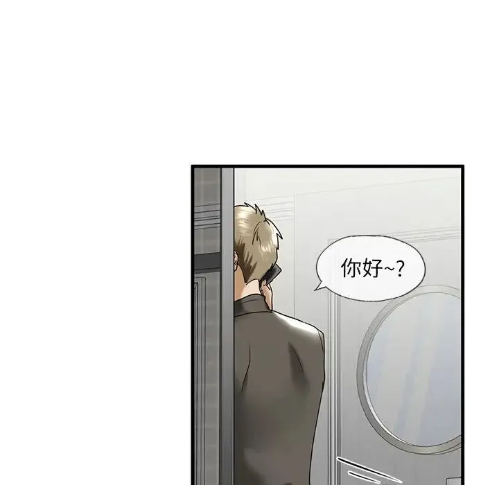 我的继姐 - 第10話 - page 96