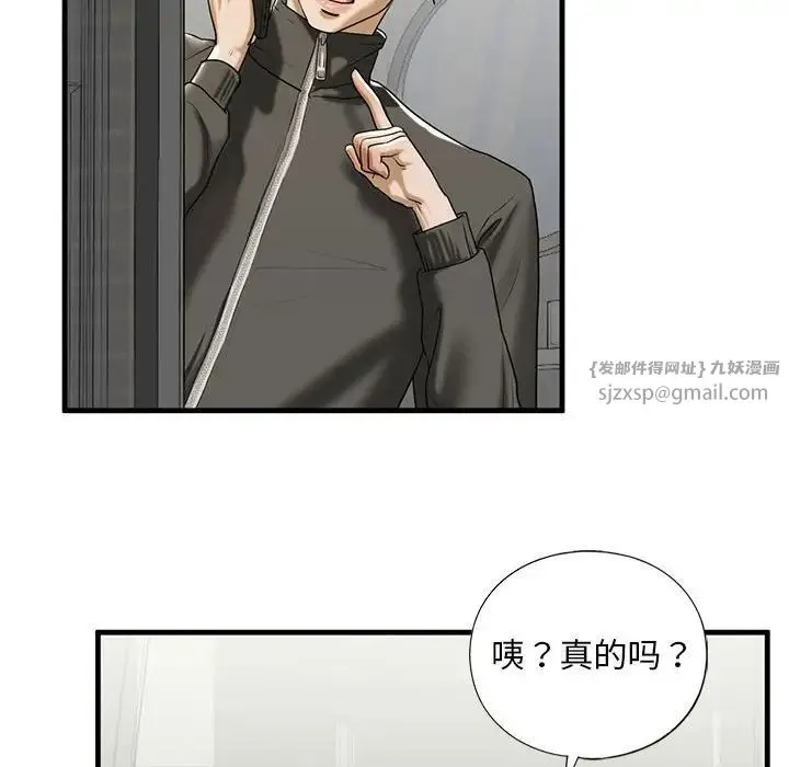 我的继姐 - 第10話 - page 104