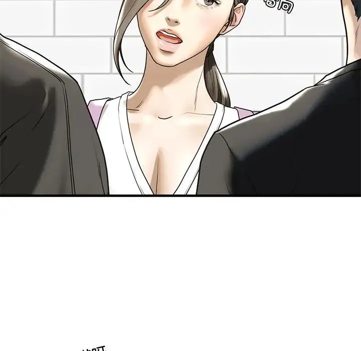 我的继姐 - 第10話 - page 111
