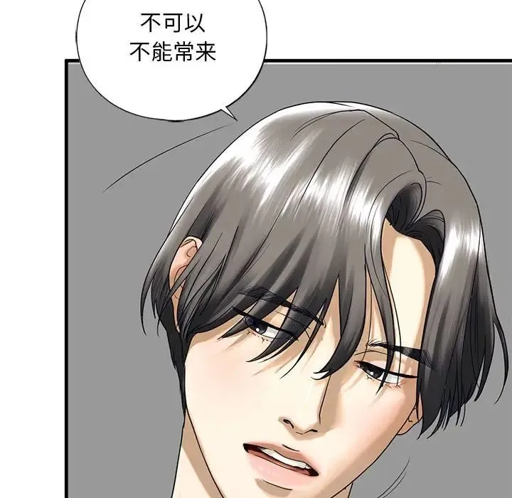 我的继姐 - 第10話 - page 114