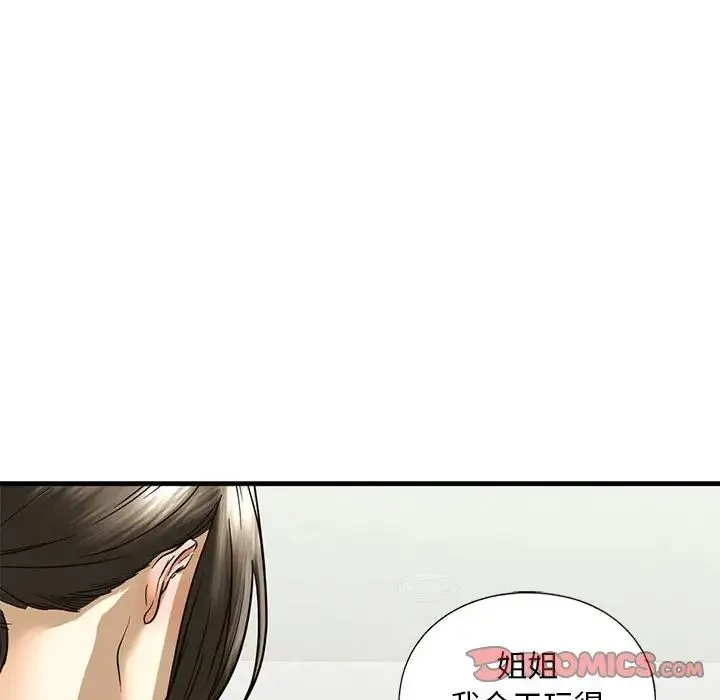 我的继姐 - 第10話 - page 116