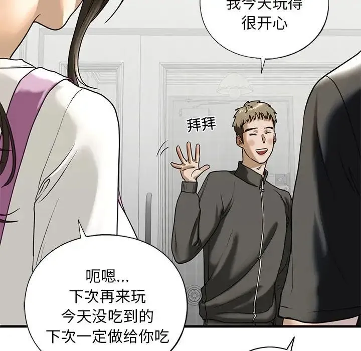 我的继姐 - 第10話 - page 117