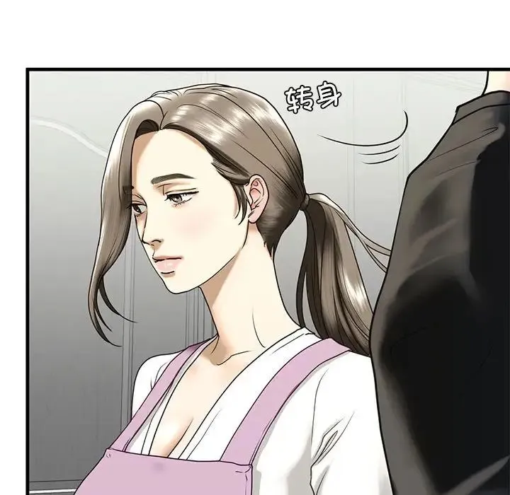 我的继姐 - 第10話 - page 121