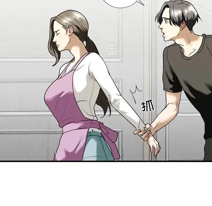 我的继姐 - 第10話 - page 123