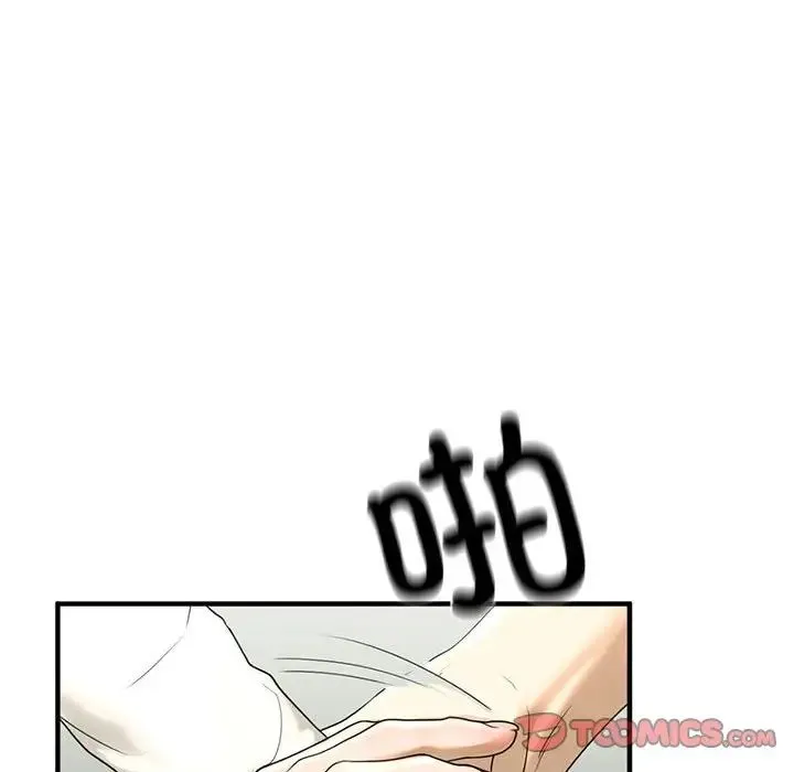 我的继姐 - 第10話 - page 124
