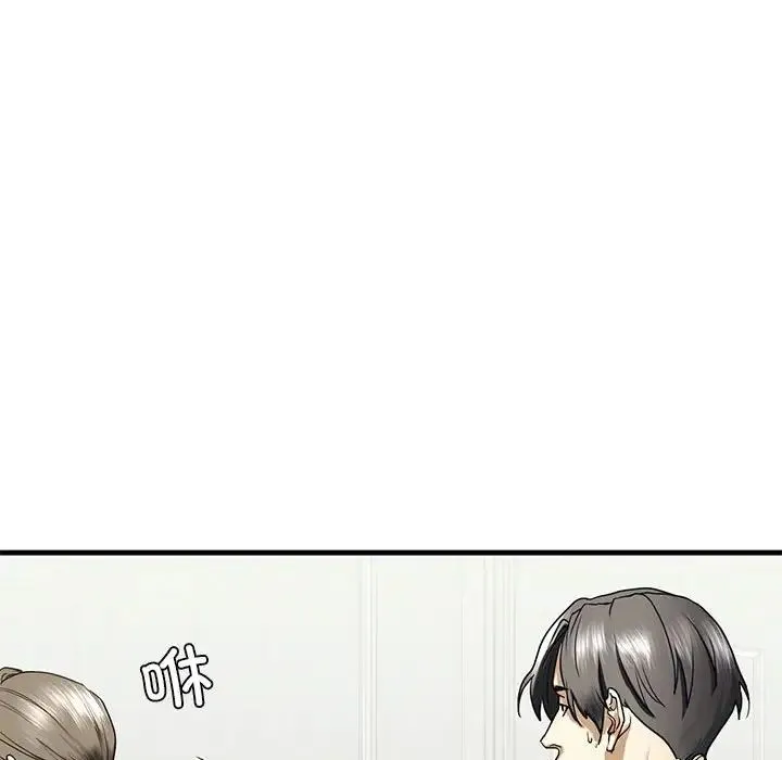 我的继姐 - 第10話 - page 127