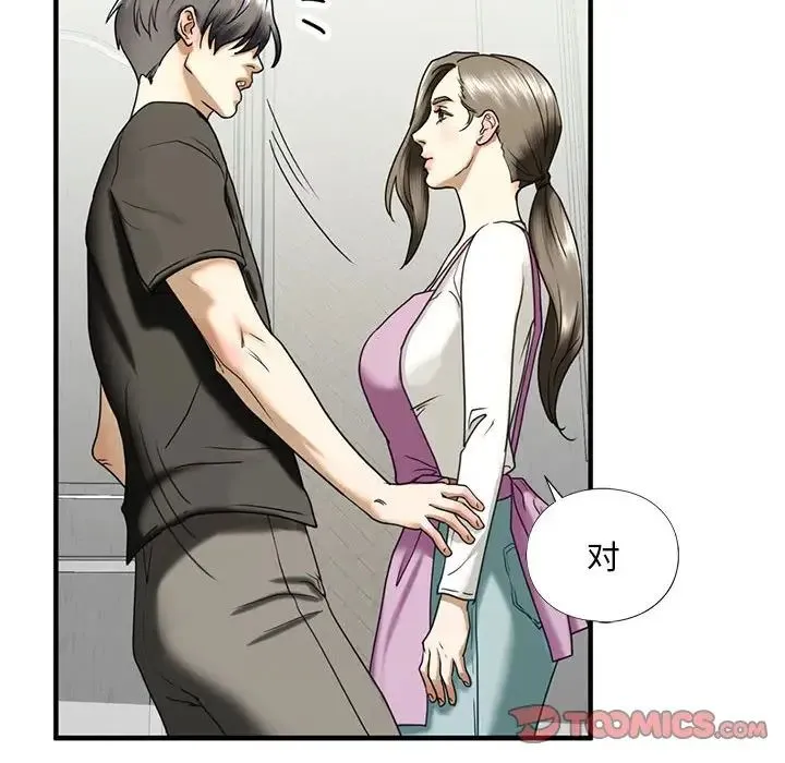 我的继姐 - 第10話 - page 132