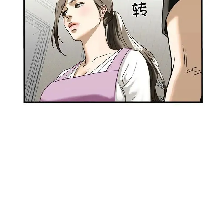 我的继姐 - 第10話 - page 136